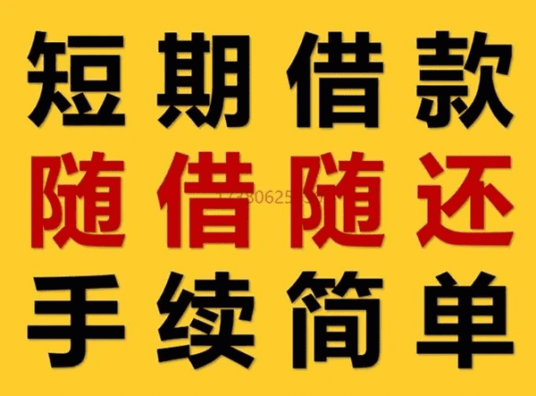 [北京私人借钱]​北京市急需用钱哪里能借到钱？五种贷款渠道，值得一试！