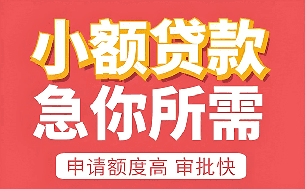 [空放私借]​北京市车辆抵押贷款需要押车吗?